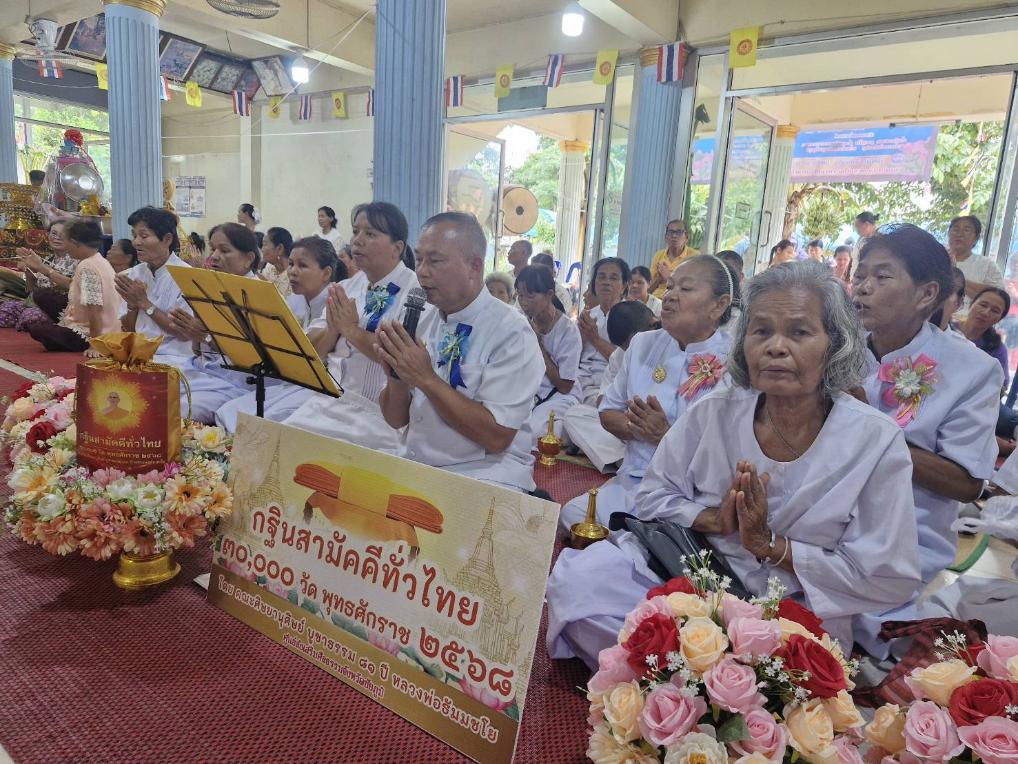 ภาพกล่าวคำถวายกฐินวัดซับเจริญ