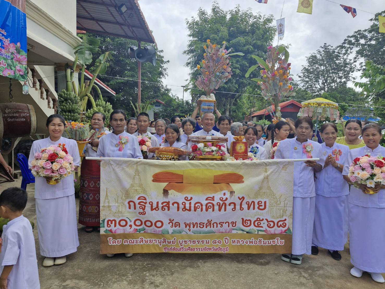 ภาพร่วมขบวนกฐินวัดซับเจริญ