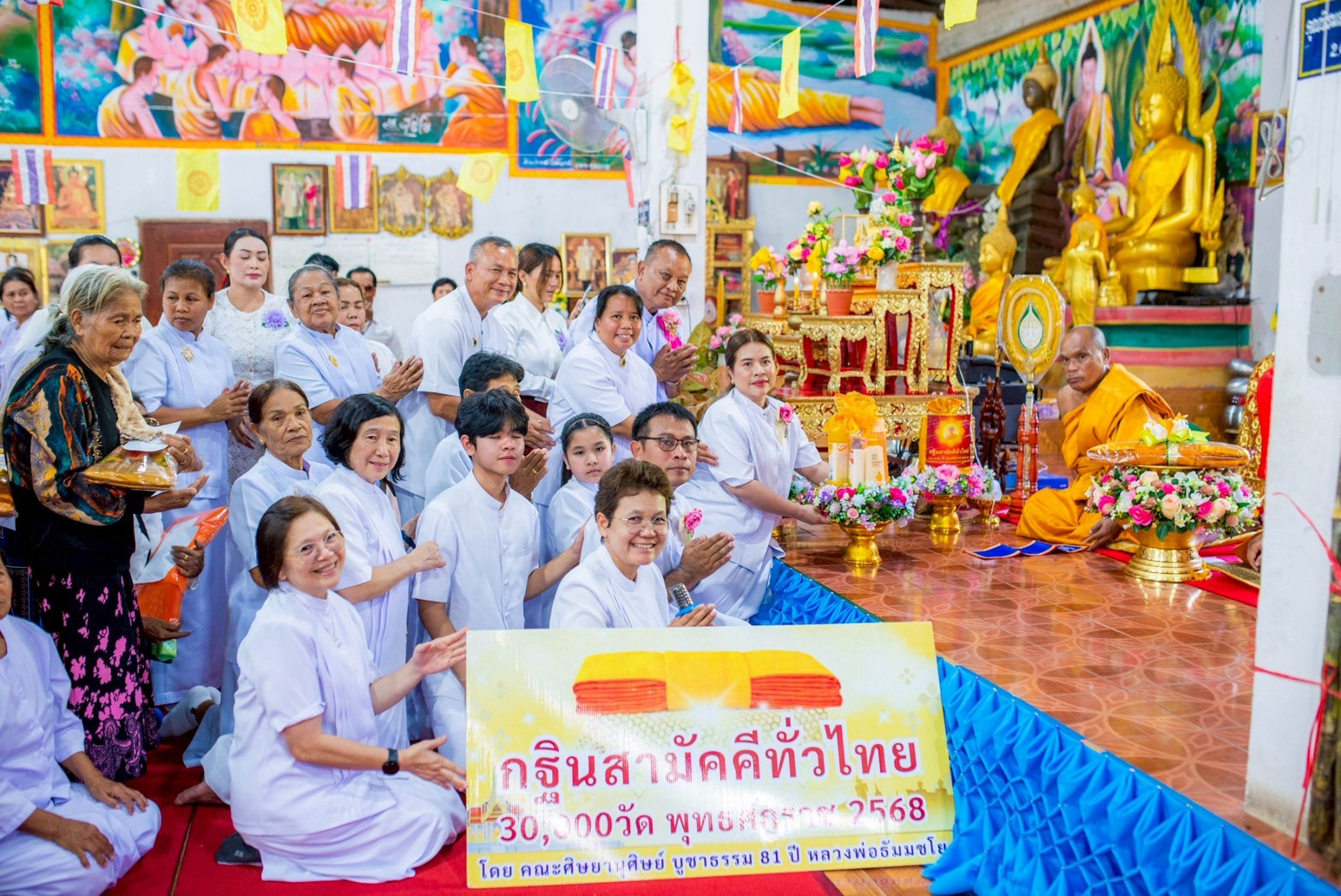 ภาพการถวายปัจจัยวัดวังตาลาดสมบูรณ์