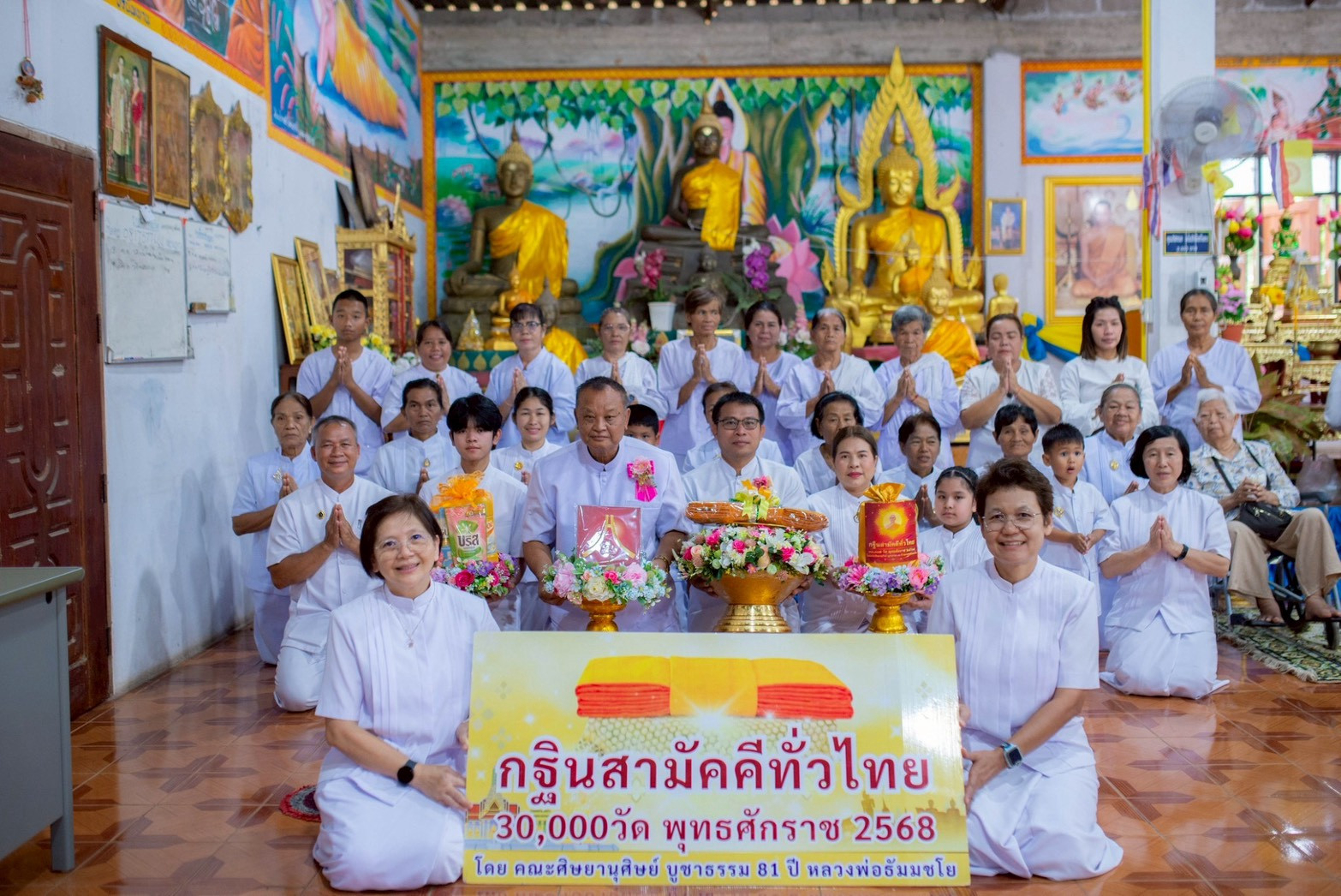 ภาพร่วมพิธีกรรมวัดวังตาลาดสมบูรณ์