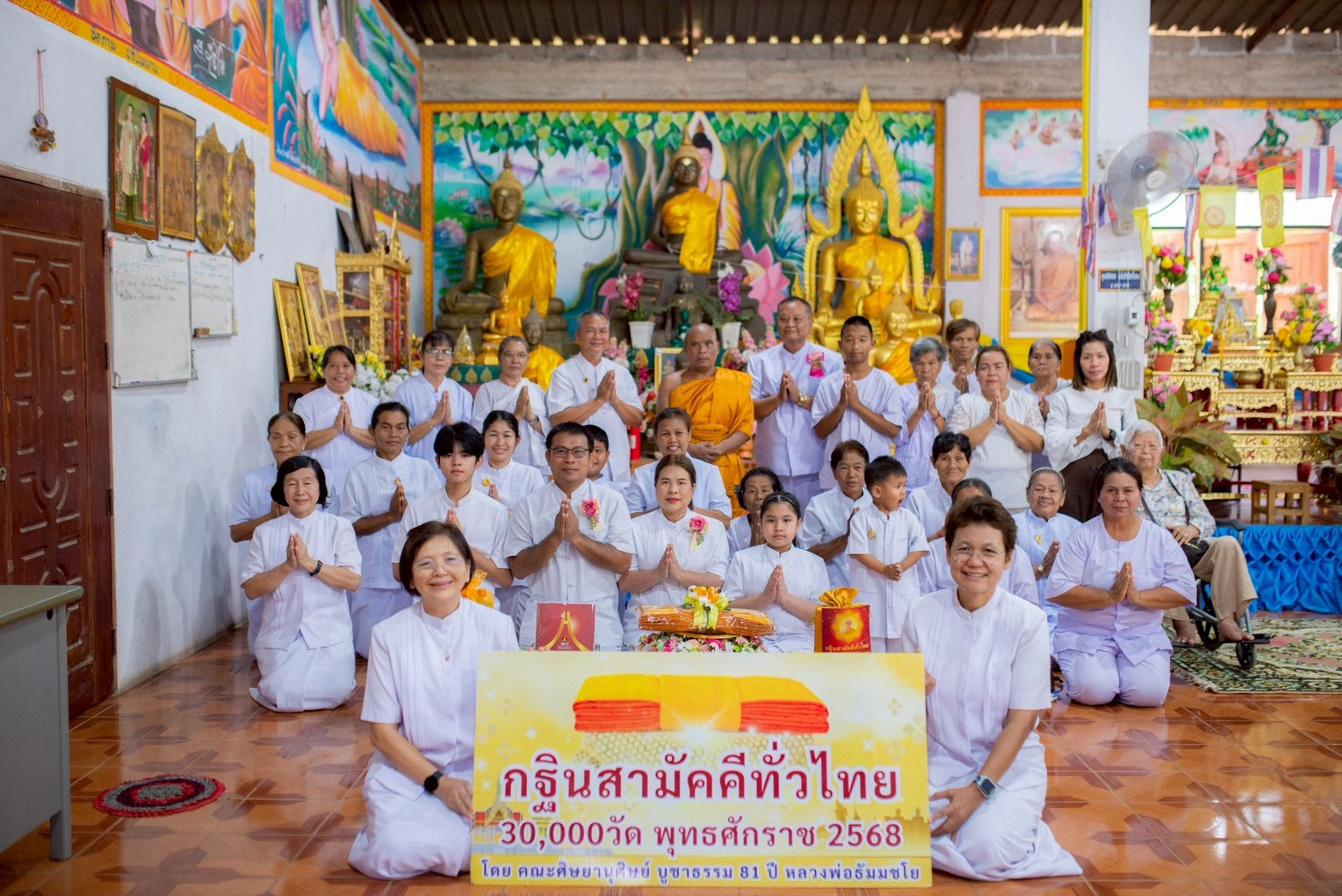 ภาพร่วมพิธีกรรมวัดวังตาลาดสมบูรณ์