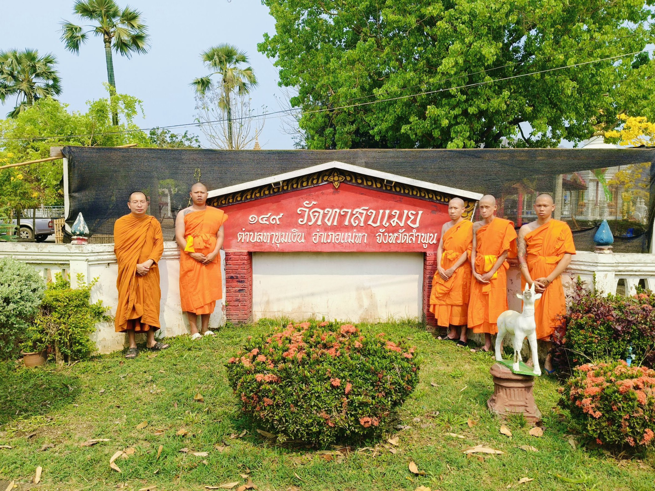 วัดทาสบเมย