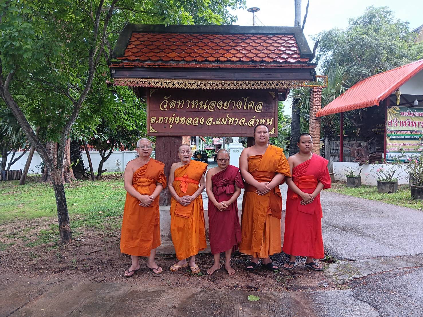 วัดทาหนองยางไคล