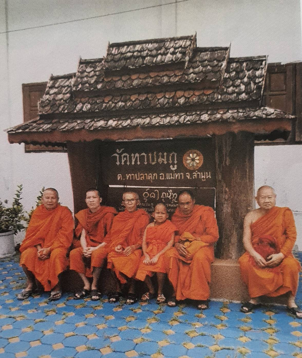 วัดทาชมภู