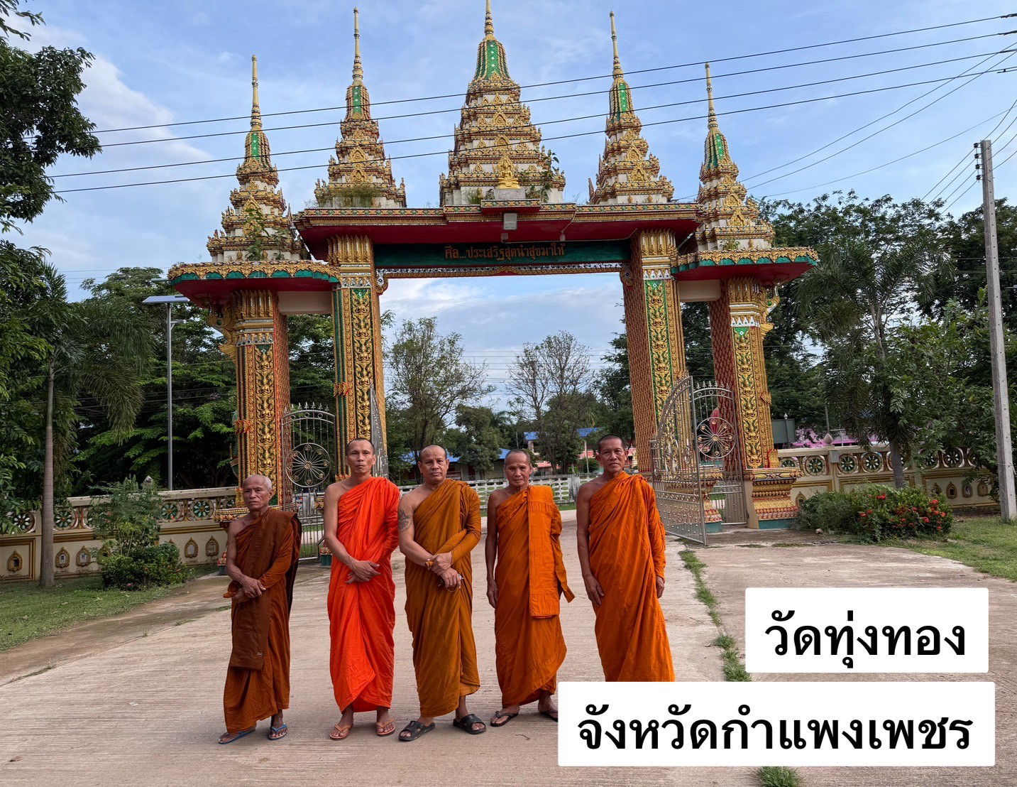 วัดทุ่งทอง