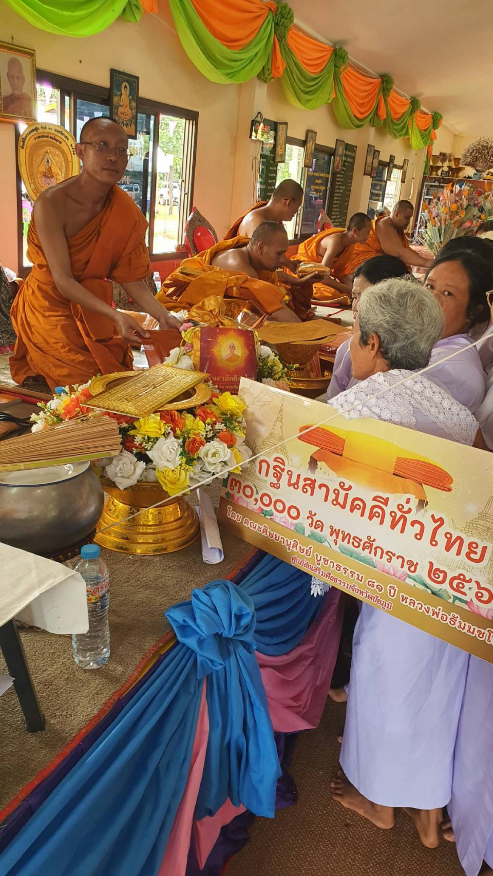 ภาพการถวายปัจจัยวัดศรีโนนคูณ