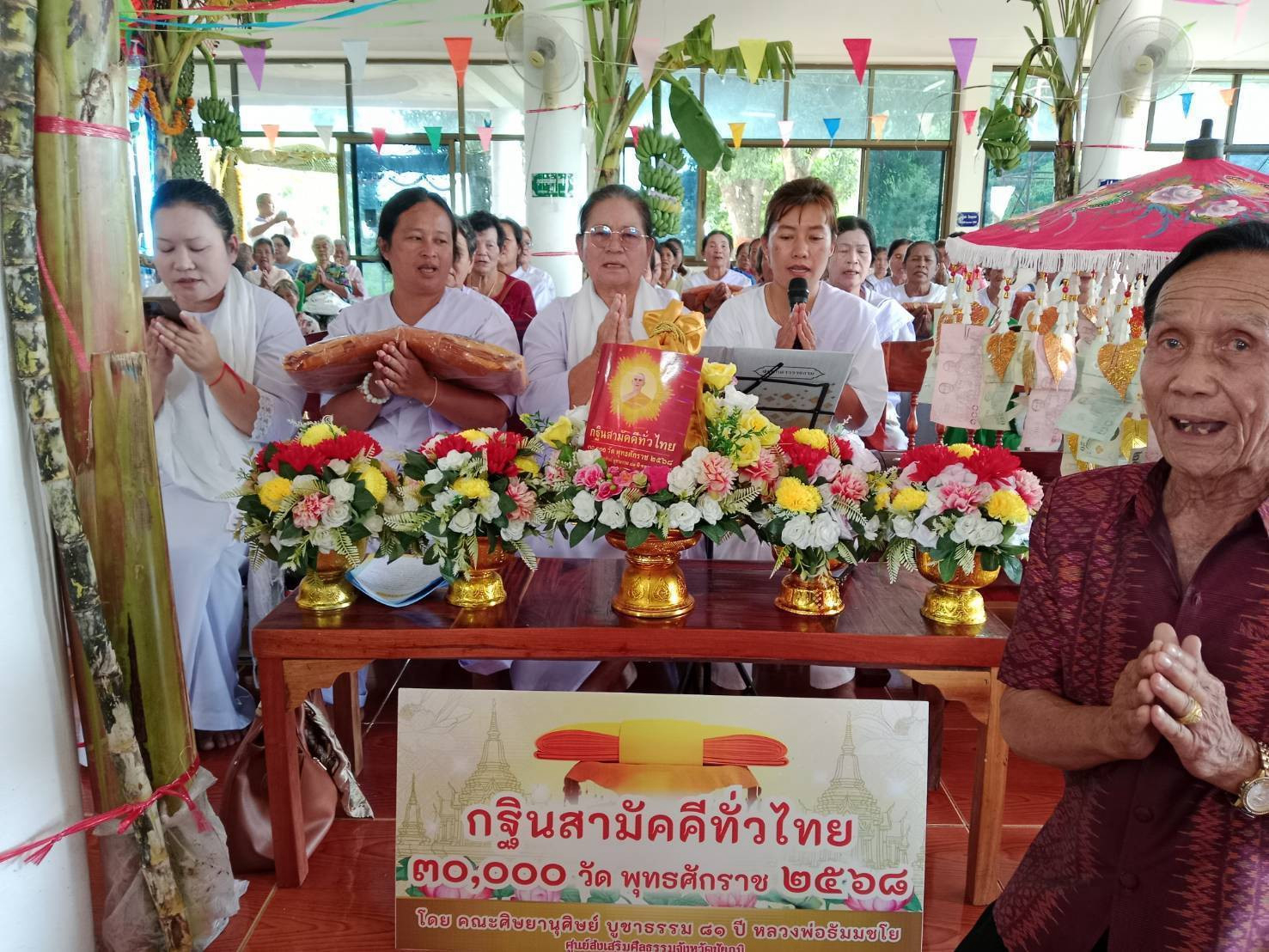 ภาพกล่าวคำถวายกฐินวัดศรีโนนคูณ