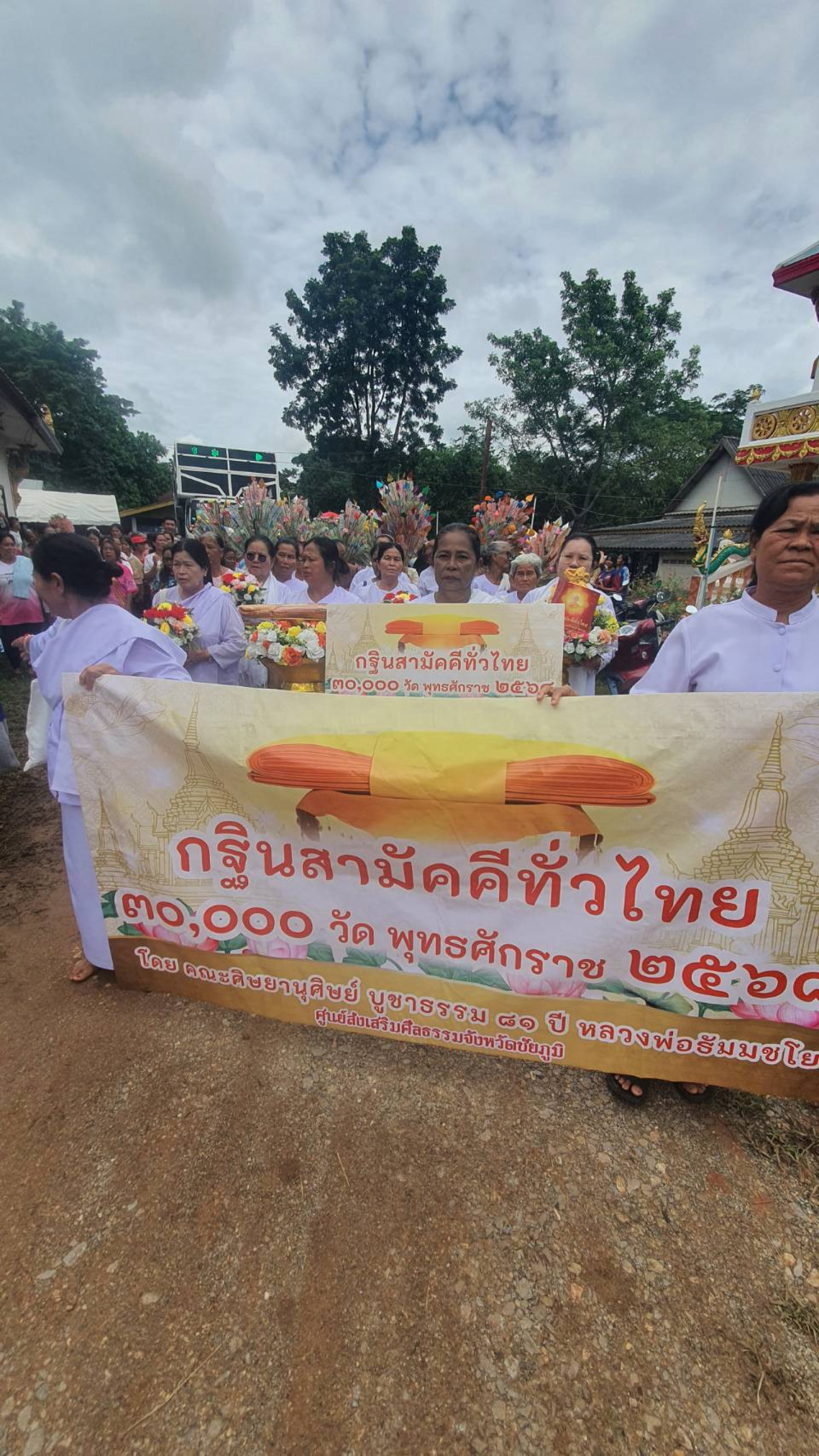 ภาพหมู่ถือพานถวายปัจจัยวัดศรีโนนคูณ