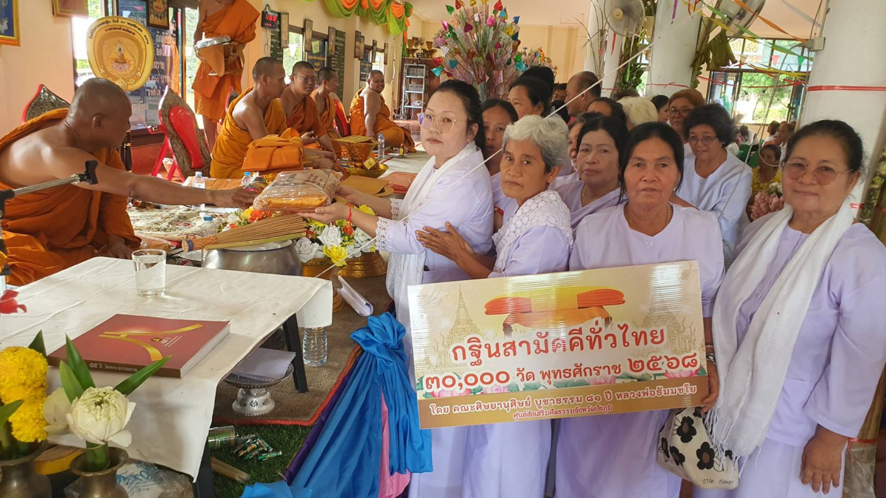 ภาพร่วมพิธีกรรมวัดศรีโนนคูณ