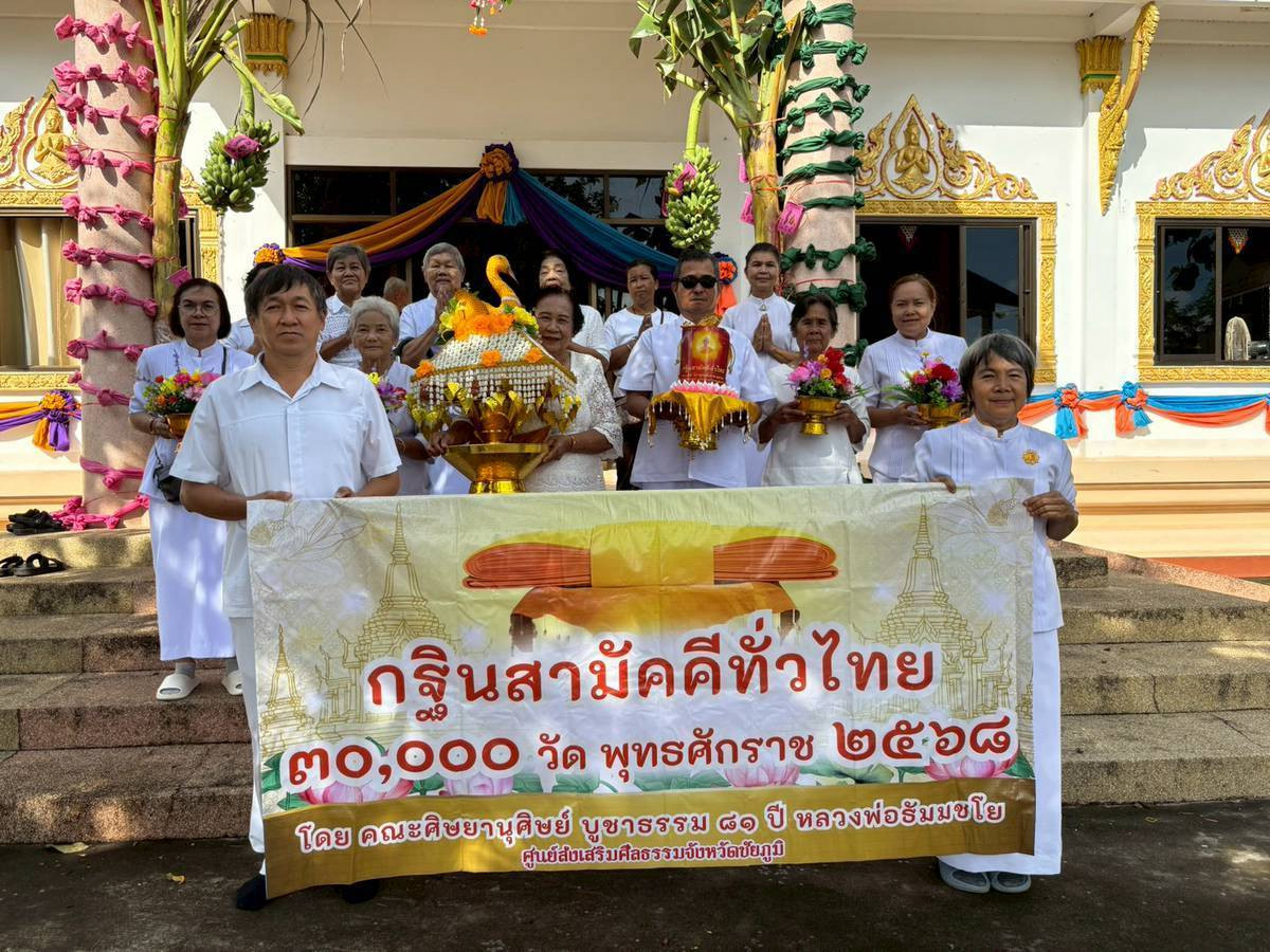 ภาพร่วมพิธีกรรมวัดบ้านกกบก