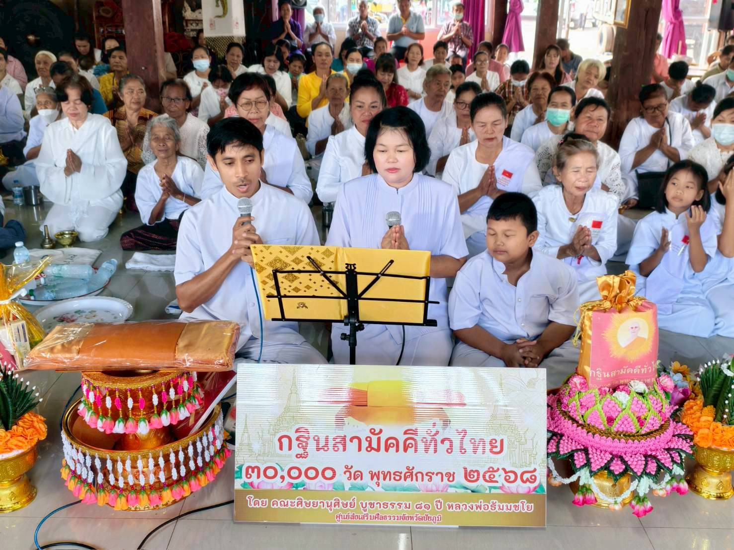 ภาพกล่าวคำถวายกฐินวัดจูมพร