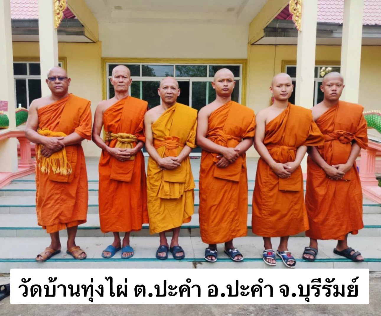 วัดทุ่งไผ่