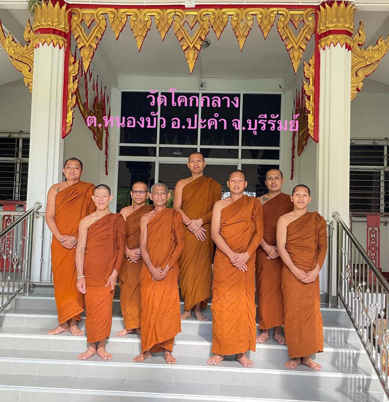 วัดโคกกลาง