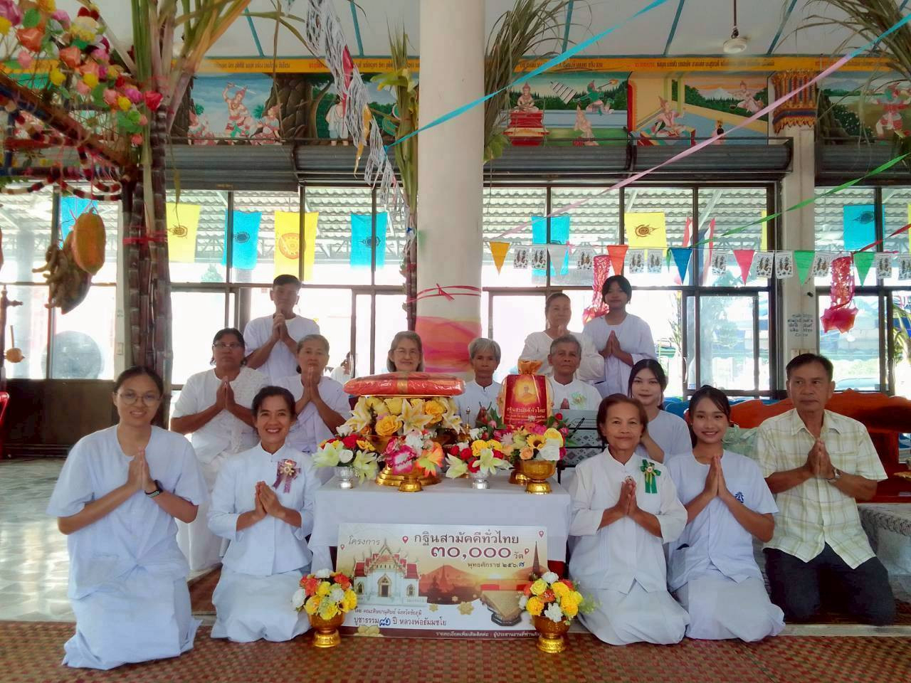 ภาพหมู่ถือพานถวายปัจจัยวัดโพธิ์ล้อม