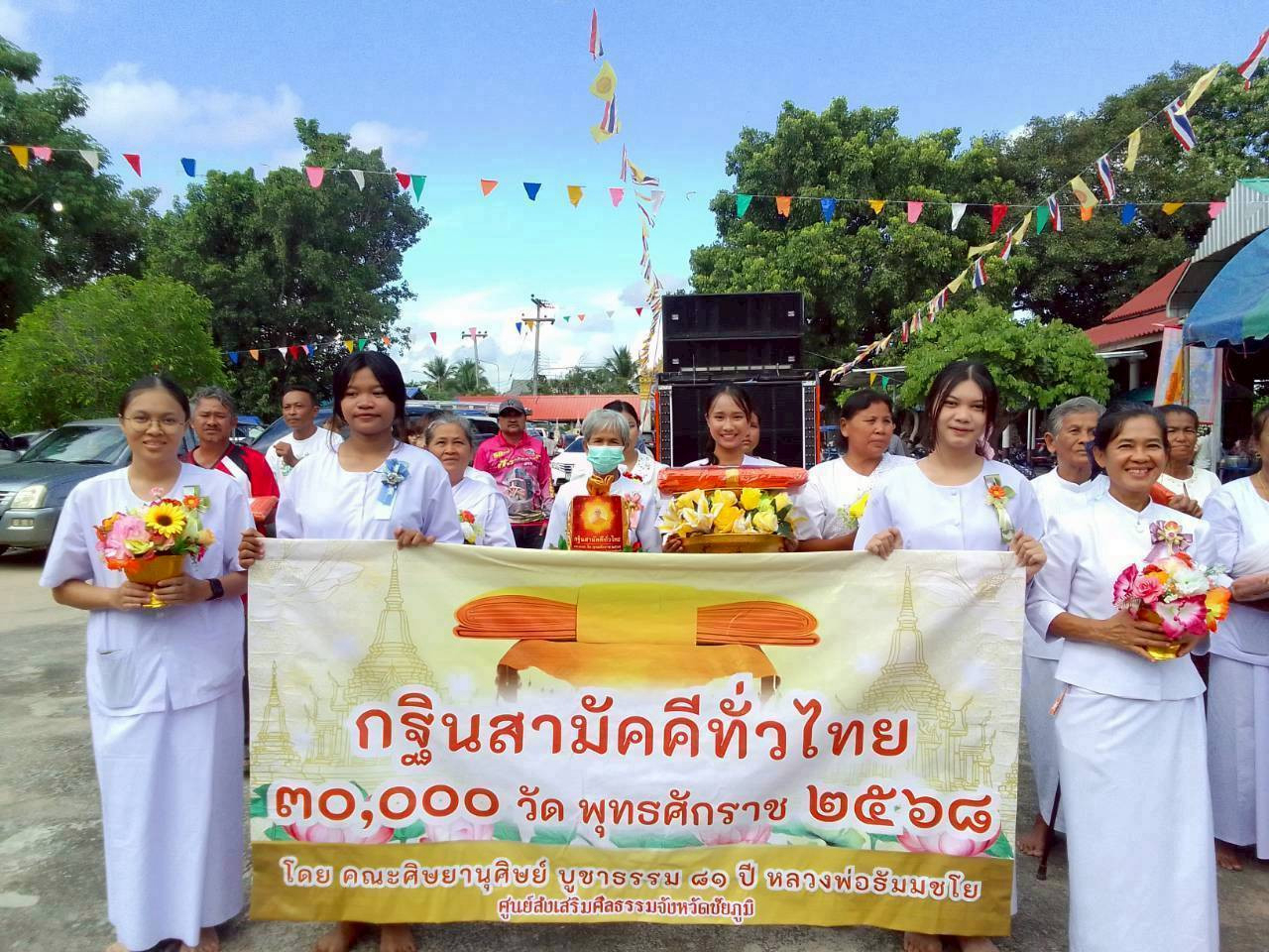 ภาพร่วมพิธีกรรมวัดโพธิ์ล้อม