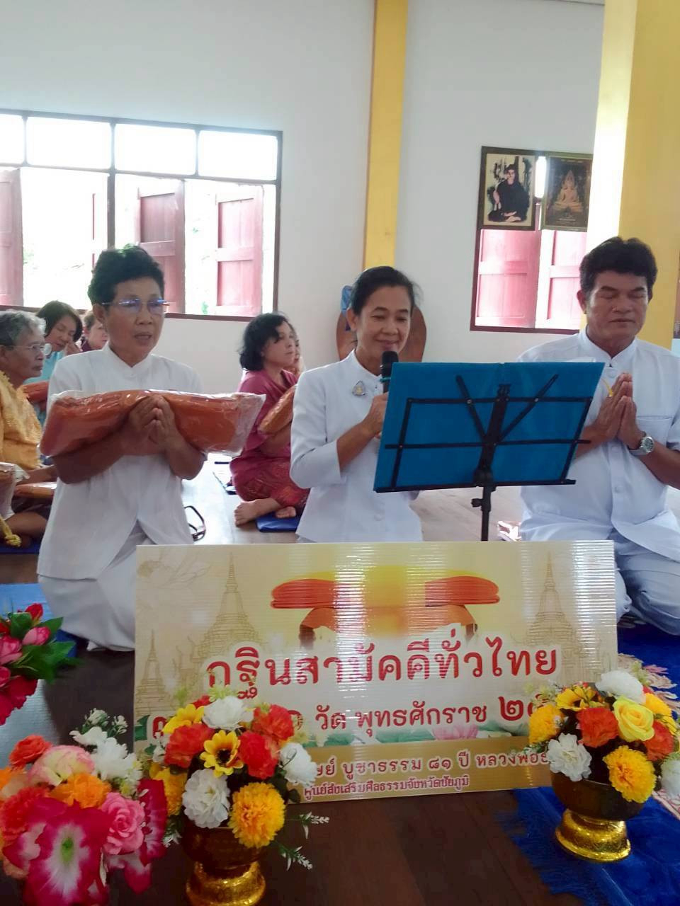 ภาพกล่าวคำถวายกฐินวัดศรีวิเศษประชานิมิตร