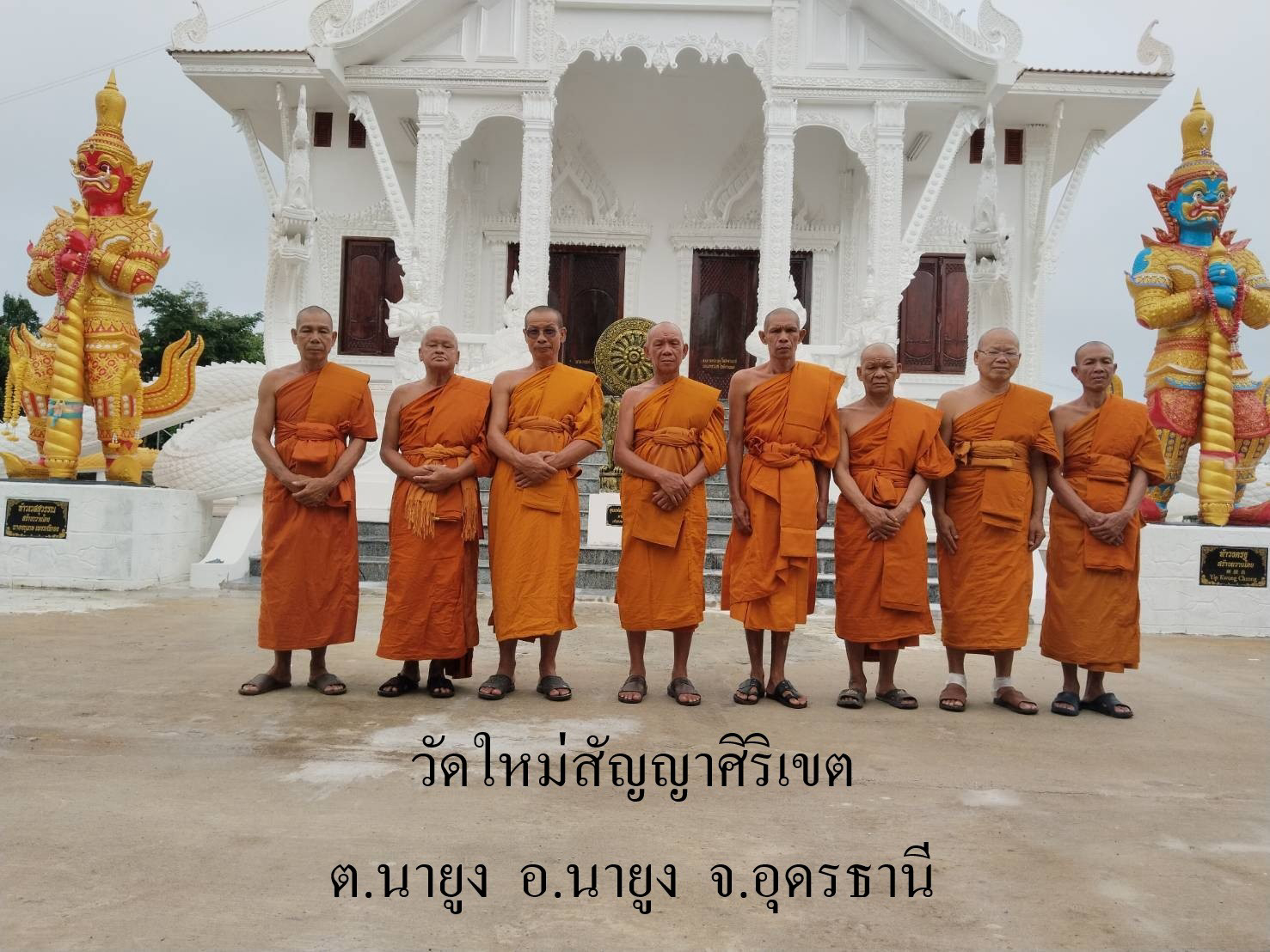 วัดใหม่สัญญาศิริเขต