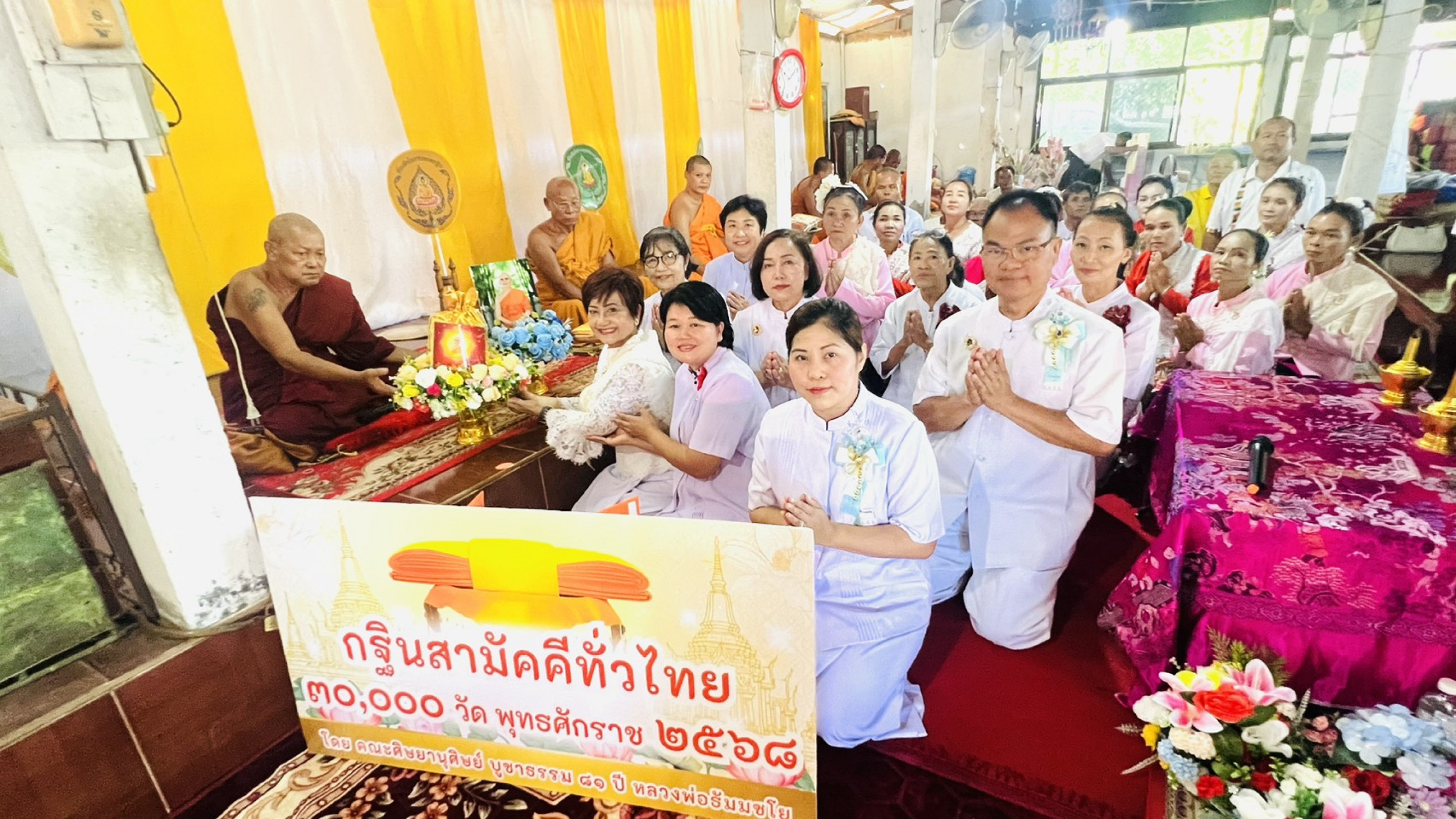 ภาพการถวายปัจจัยวัดท่าสามัคคี