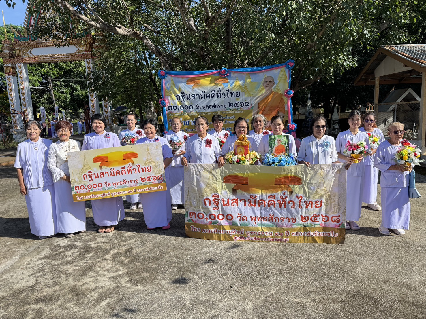 ภาพหมู่ถือพานถวายปัจจัยวัดท่าสามัคคี