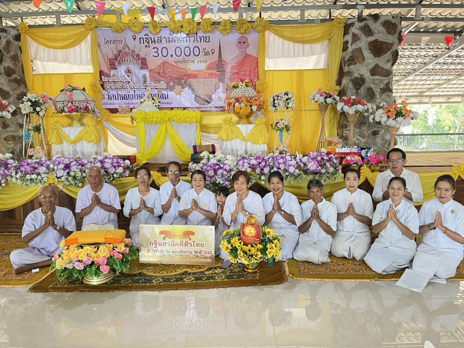 ภาพหมู่ถือพานถวายปัจจัยวัดป่าพนังไหศิลาอาสน์