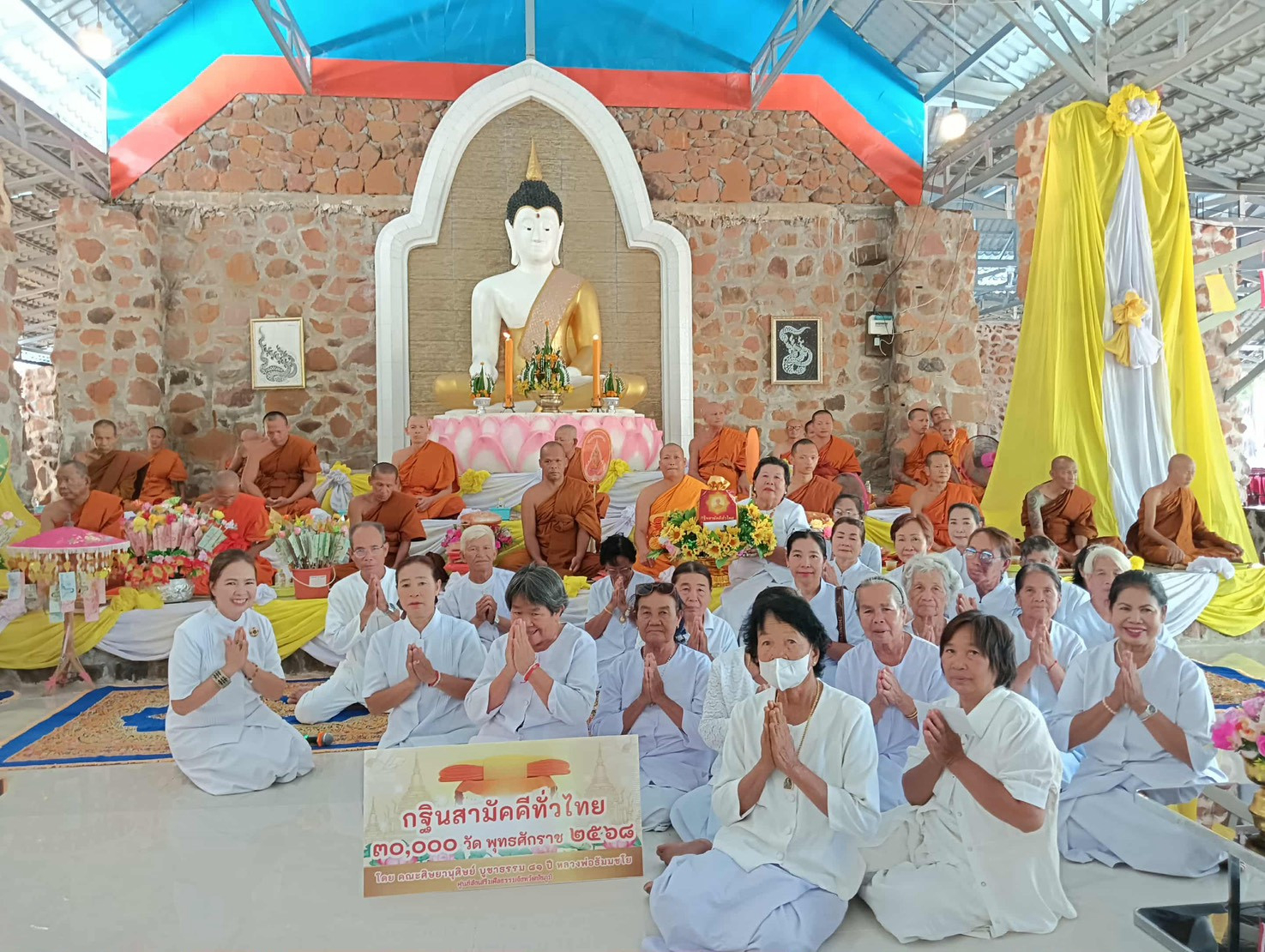 ภาพร่วมพิธีกรรมวัดป่าพนังไหศิลาอาสน์