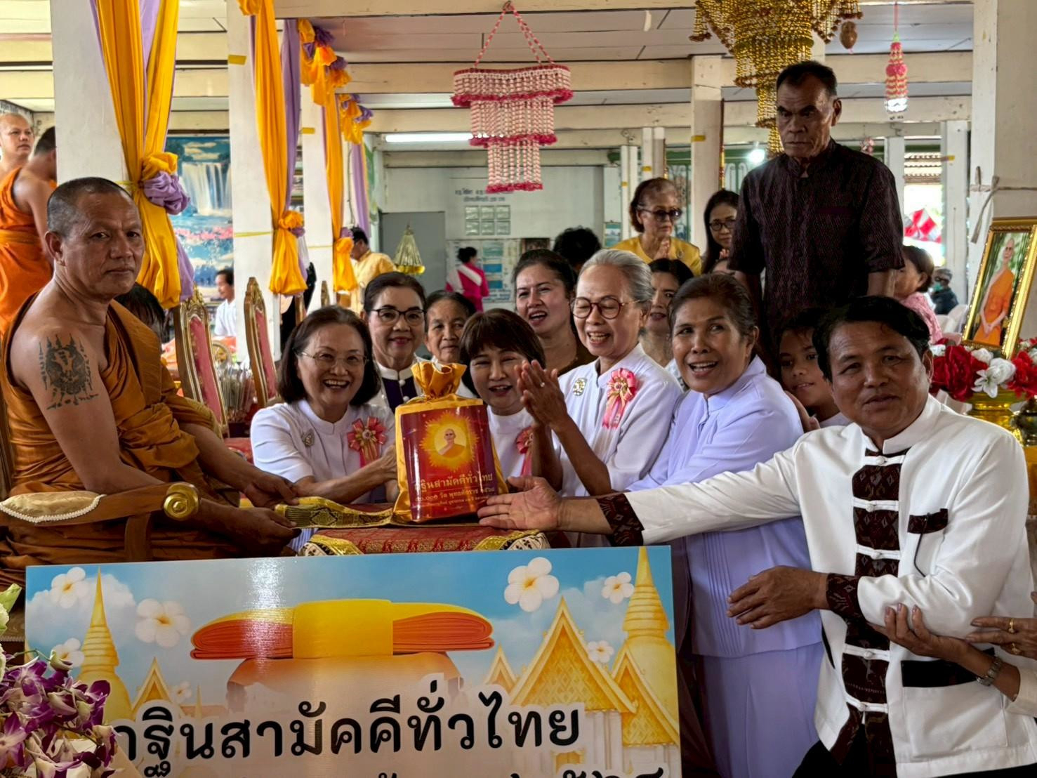 ภาพการถวายปัจจัยวัดประทุมวัน