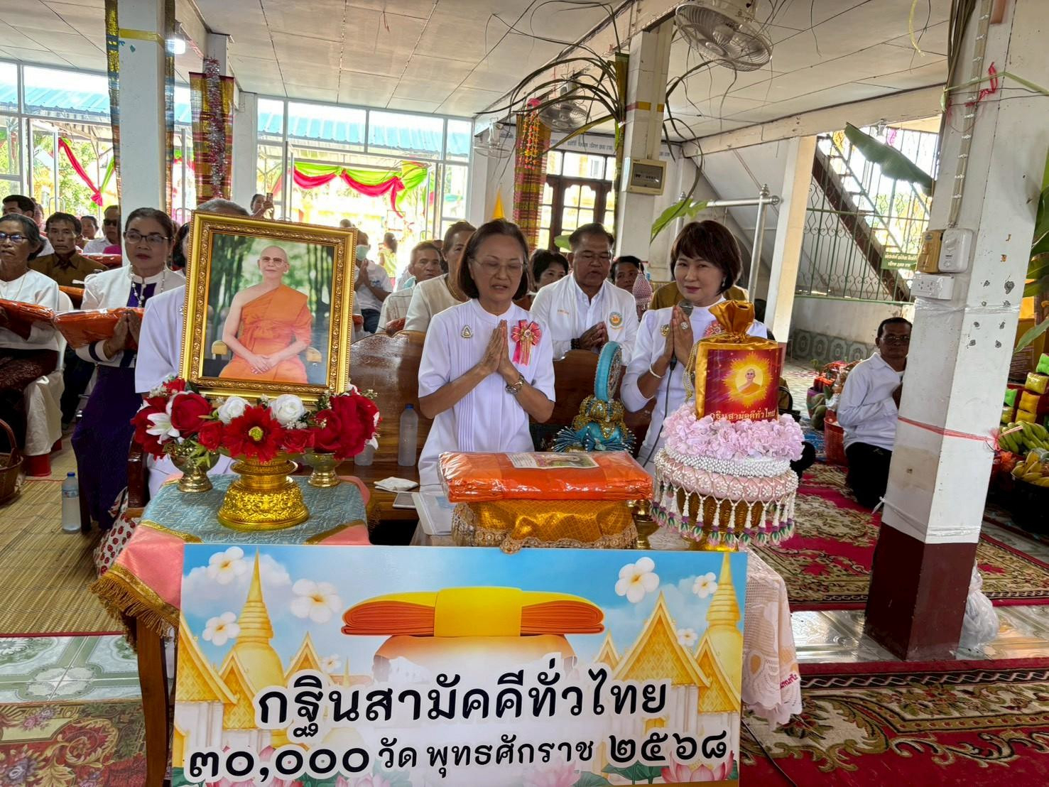 ภาพกล่าวคำถวายกฐินวัดประทุมวัน