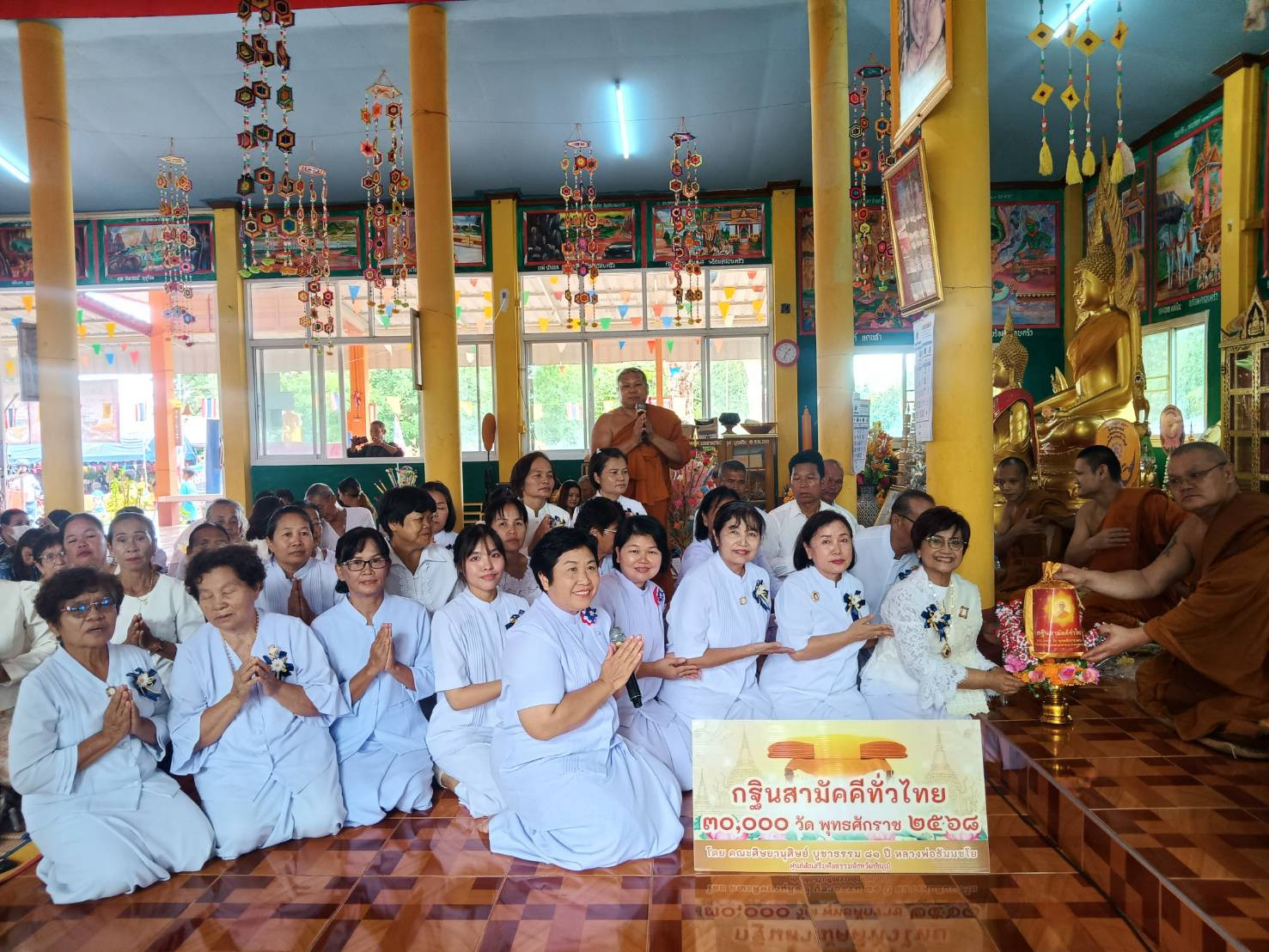 ภาพการถวายปัจจัยวัดอรุณคงคาวนาราม