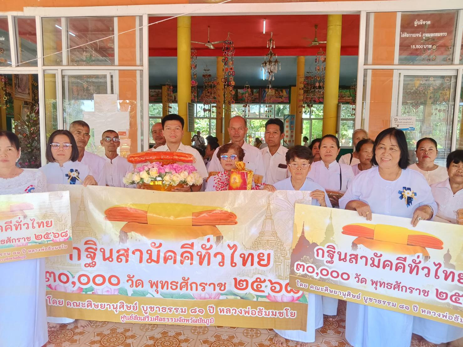 ภาพหมู่ถือพานถวายปัจจัยวัดอรุณคงคาวนาราม