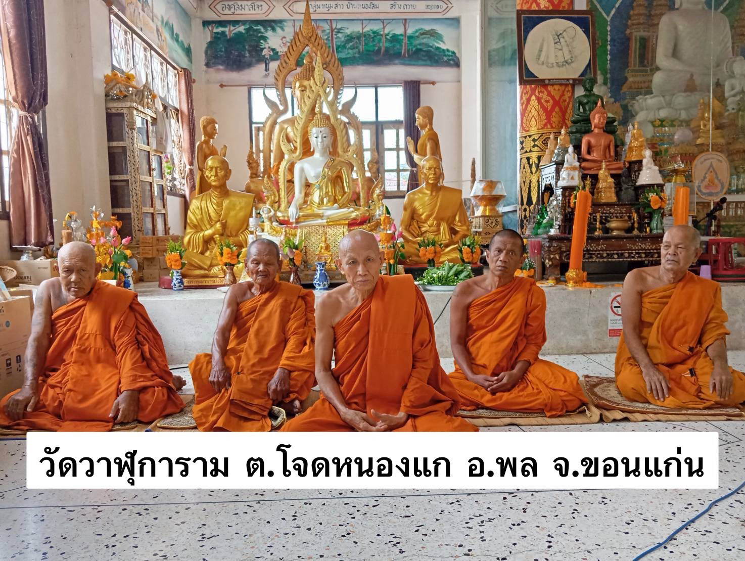 วัดวาฬุการาม