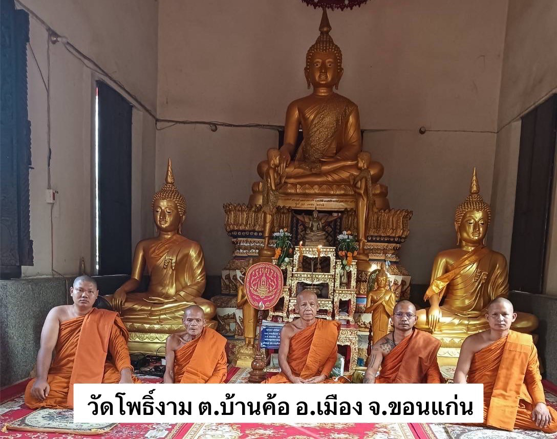 วัดโพธิ์งาม