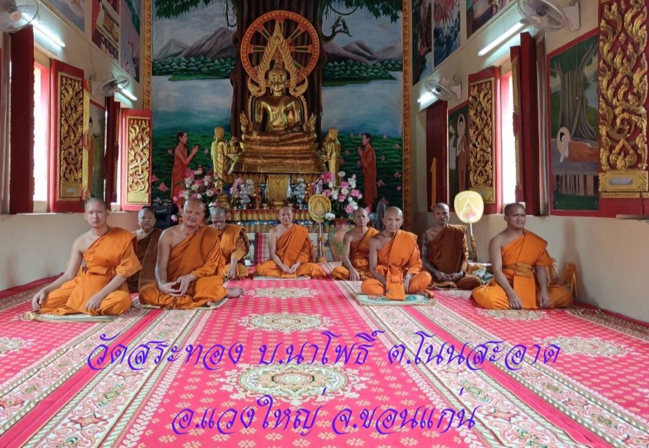 วัดสระทอง