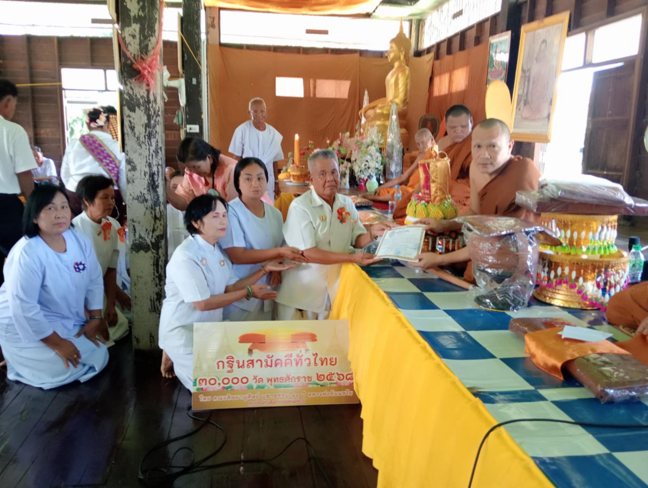 ภาพการถวายปัจจัยวัดเวฬุวันวนาราม