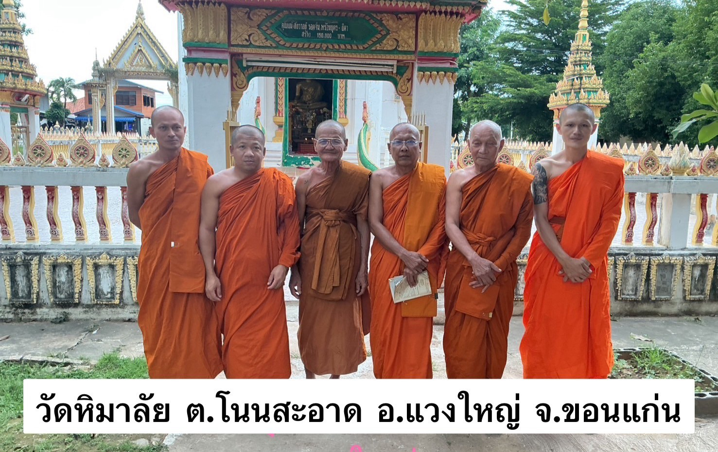 วัดหิมาลัย