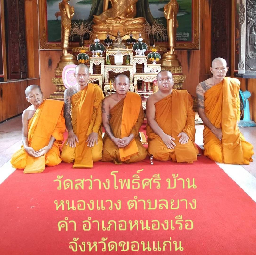 วัดสว่างโพธิ์ศรี