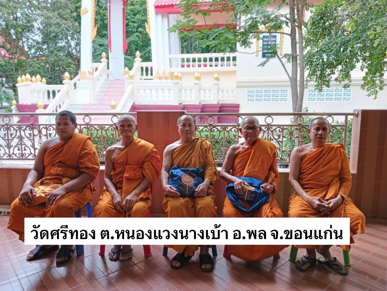 วัดศรีทอง