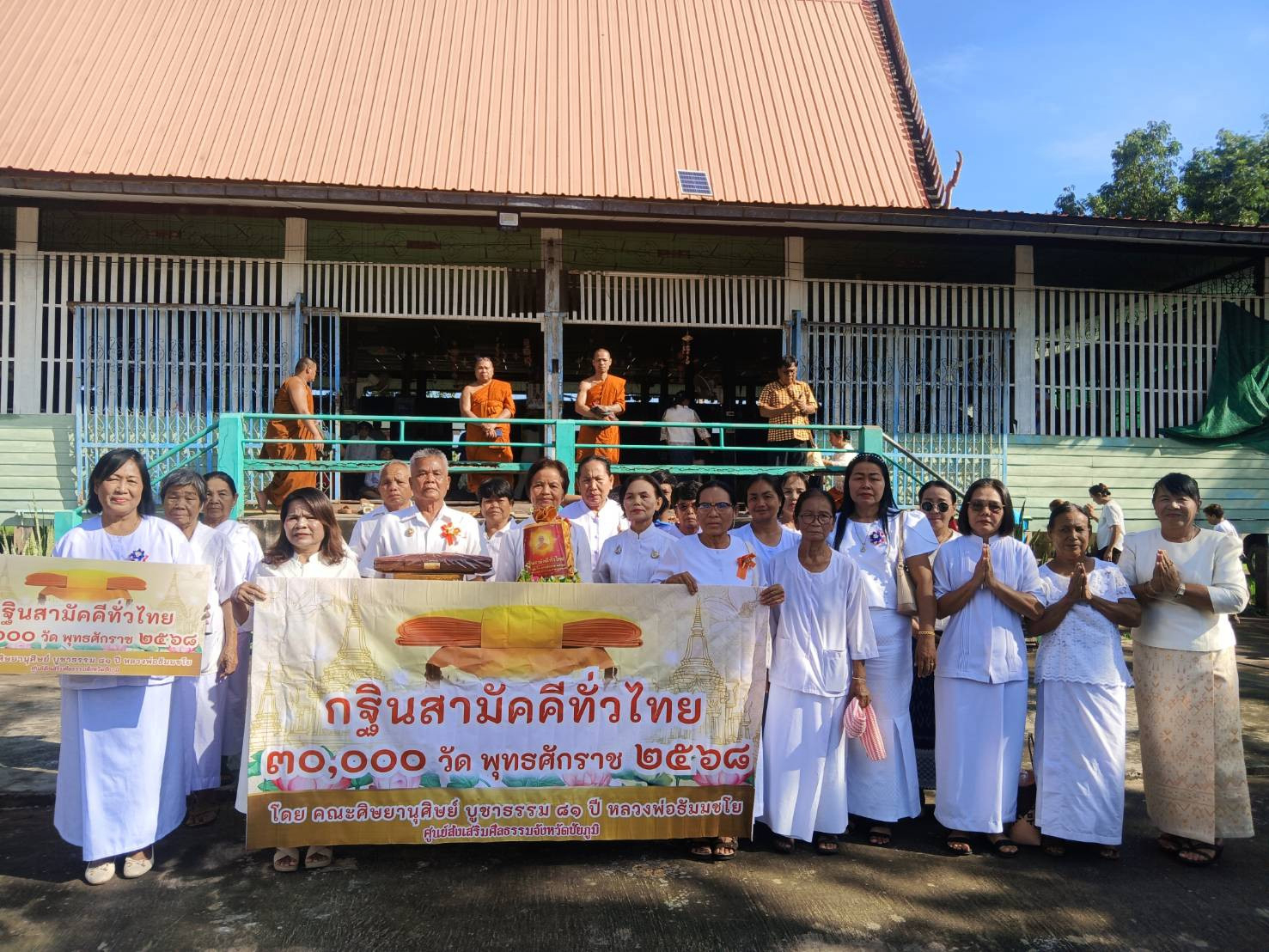 ภาพหมู่ถือพานถวายปัจจัยวัดเวฬุวันวนาราม