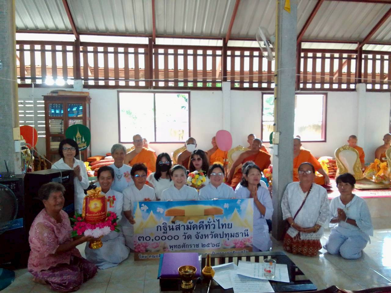 ภาพหมู่ถือพานถวายปัจจัยวัดดอนละนาม