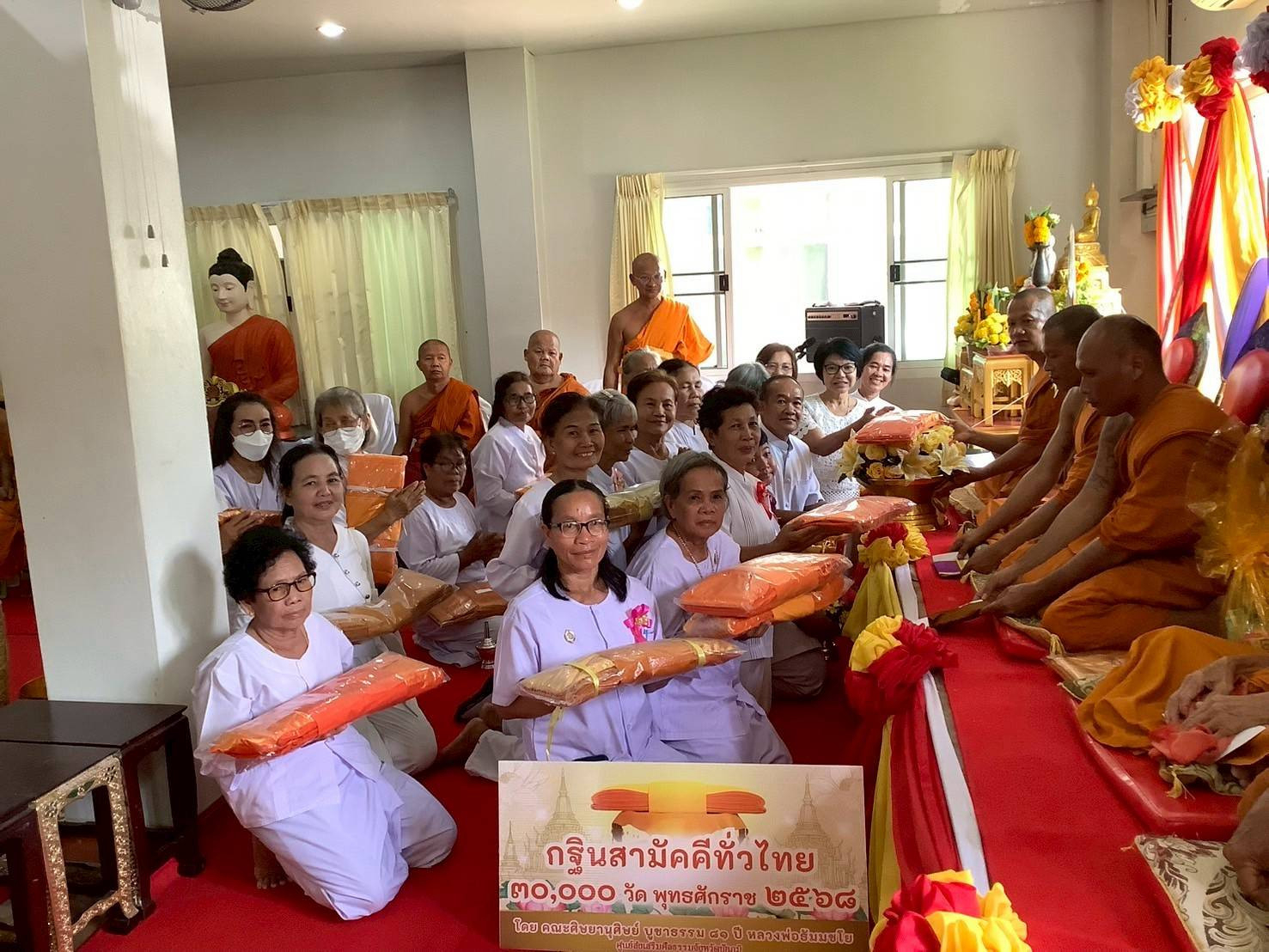 ภาพร่วมพิธีกรรมวัดหนองม่วง