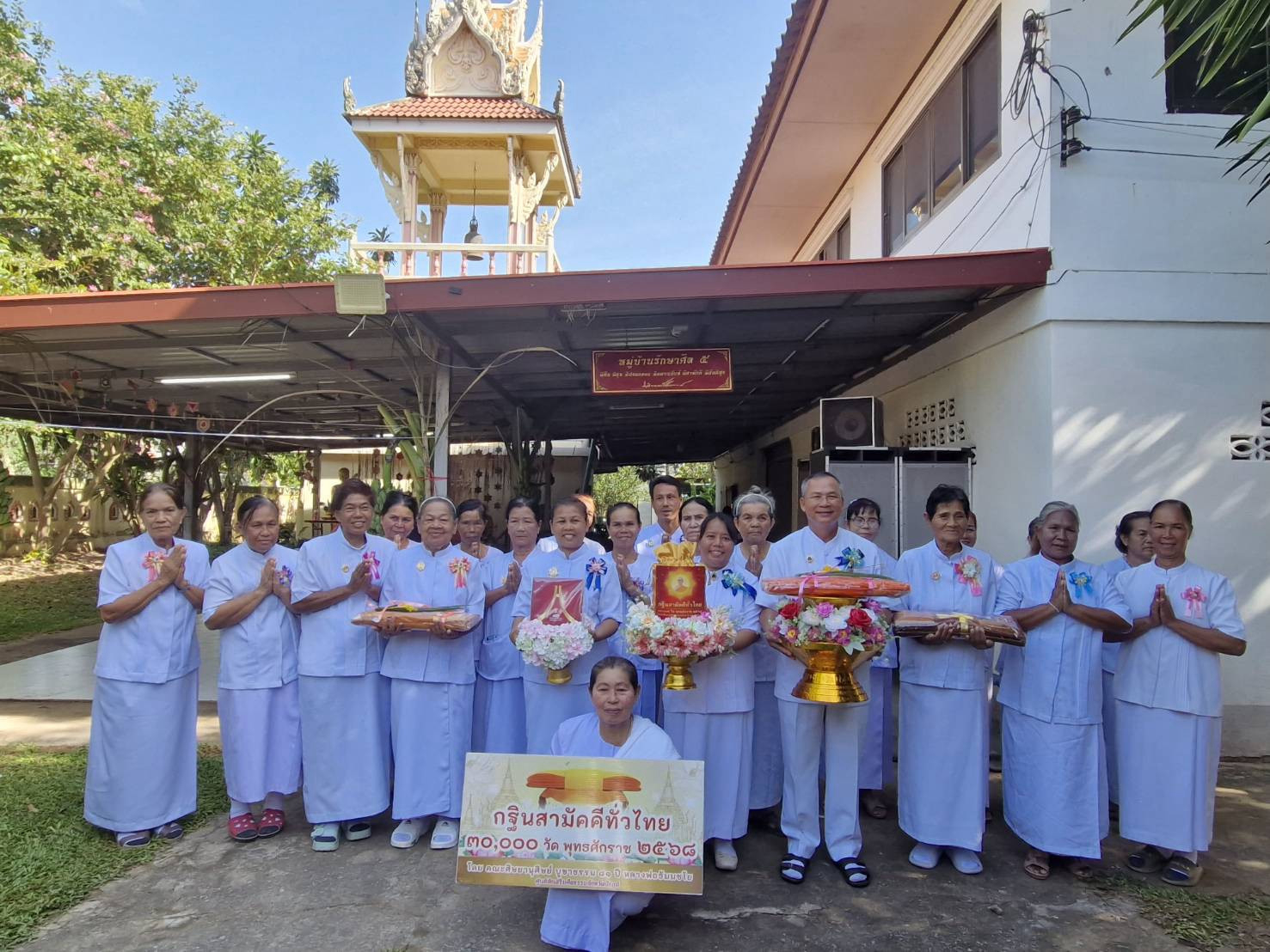 ภาพหมู่ถือพานถวายปัจจัยวัดป่าข้าว