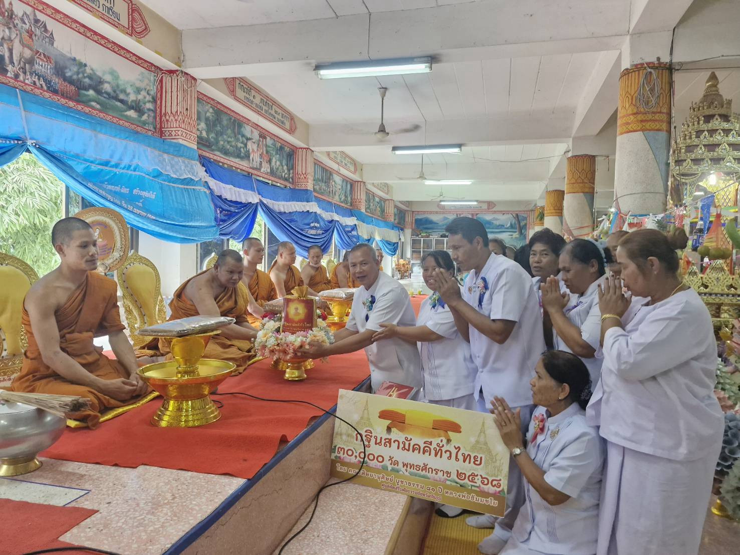 ภาพการถวายปัจจัยวัดวะตะแบก(ราษฎร์ศรัทธาธรรม)