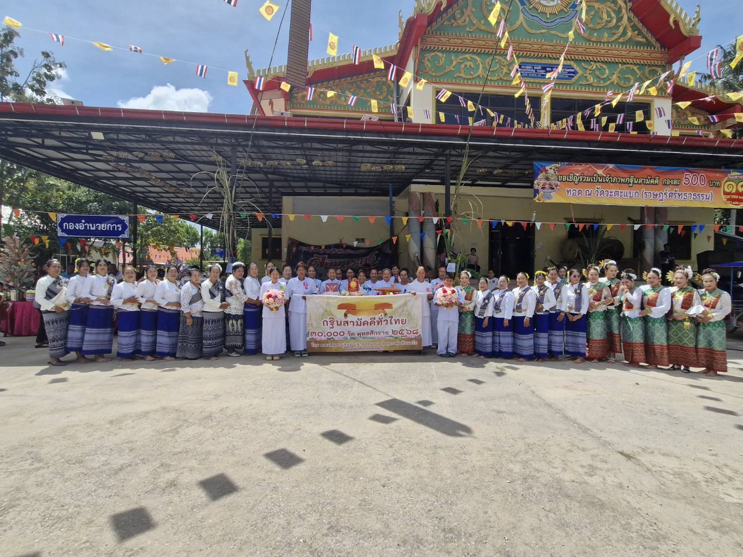 ภาพร่วมพิธีกรรมวัดวะตะแบก(ราษฎร์ศรัทธาธรรม)