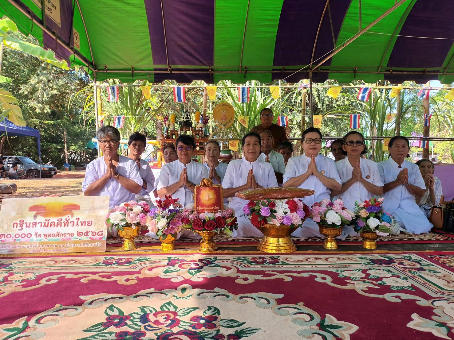 ภาพหมู่ถือพานถวายปัจจัยวัดพายัพซับใหญ่