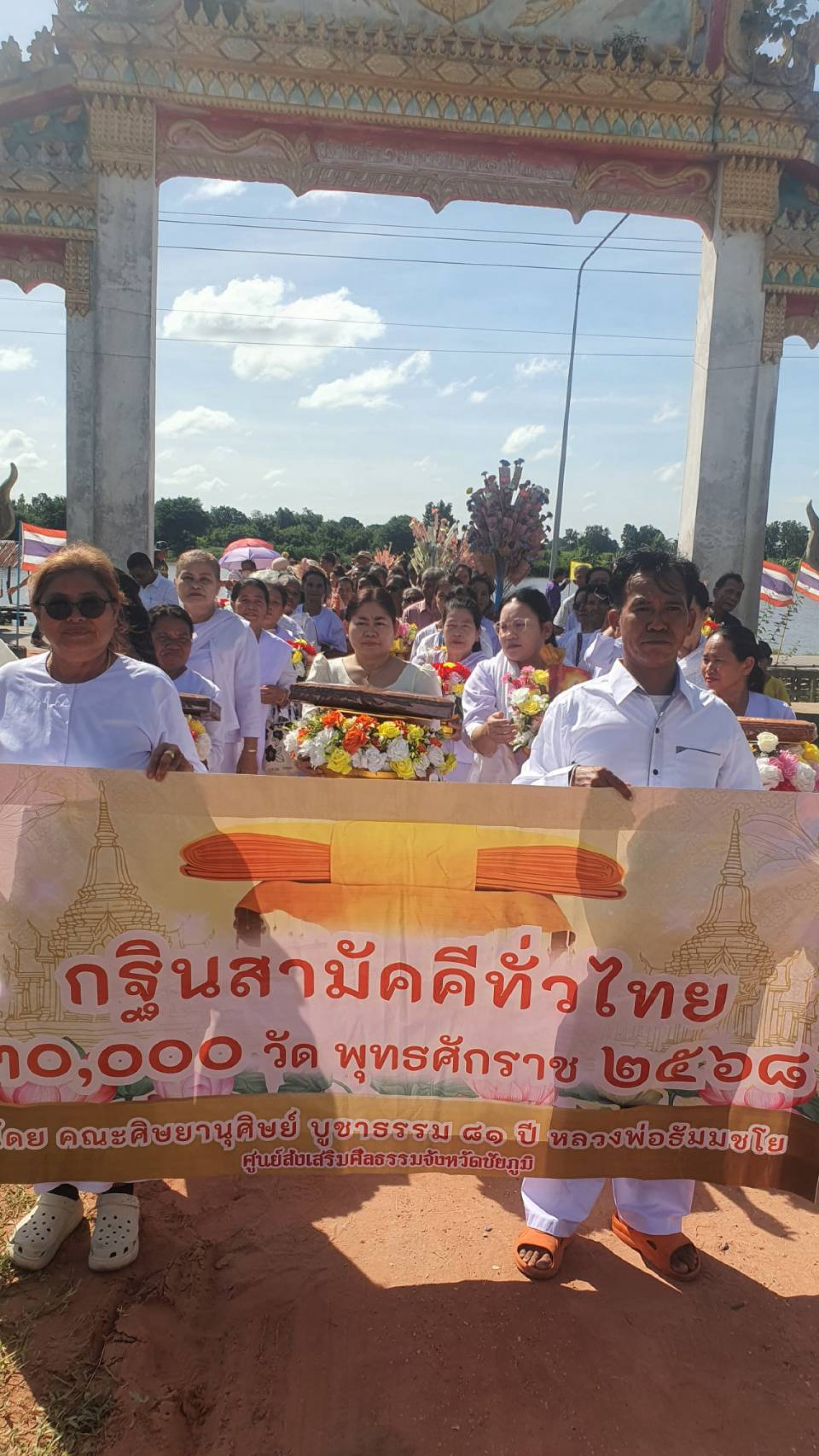 ภาพหมู่ถือพานถวายปัจจัยวัดโกรกตาแป้น