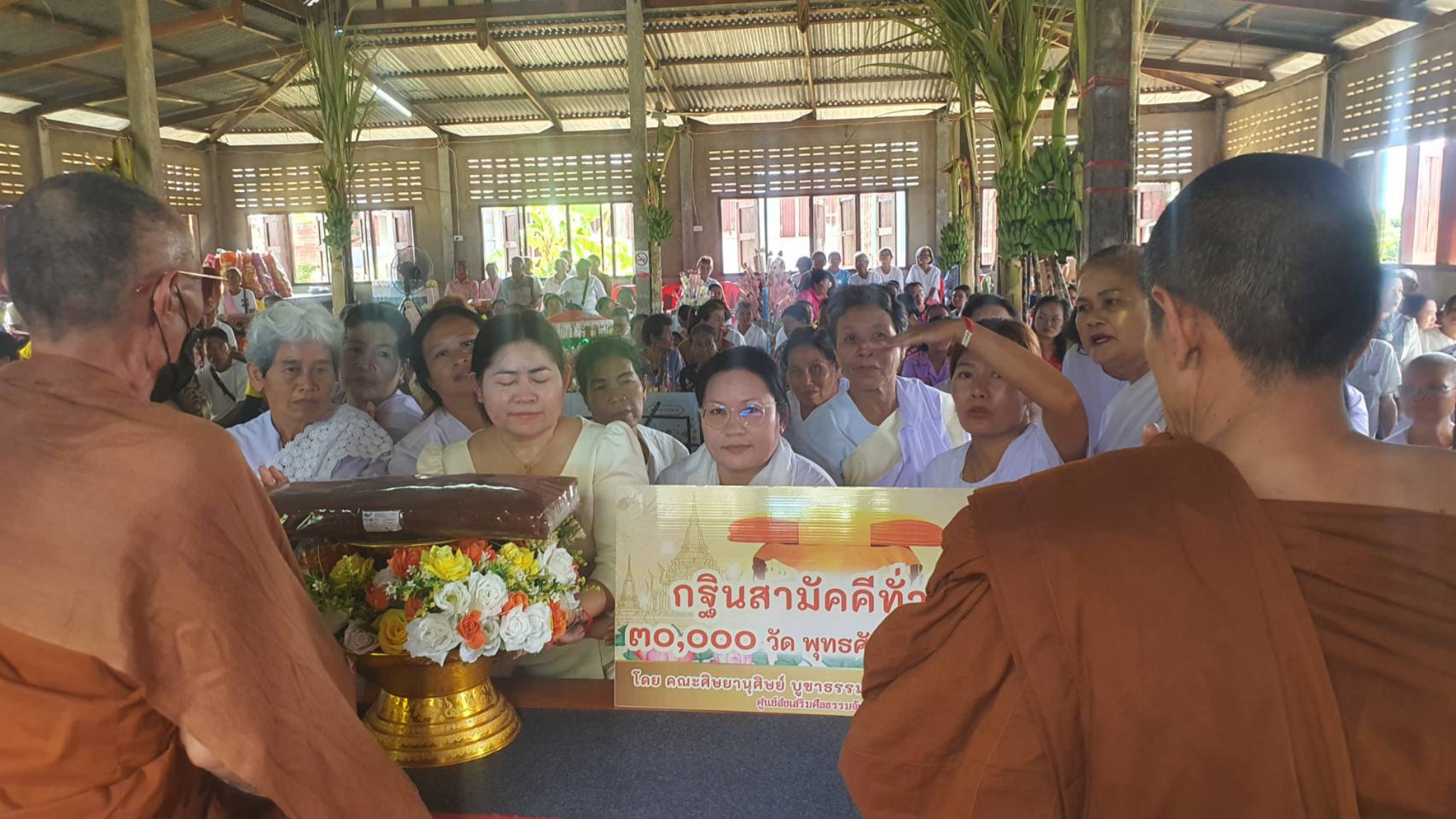 ภาพร่วมพิธีกรรมวัดโกรกตาแป้น