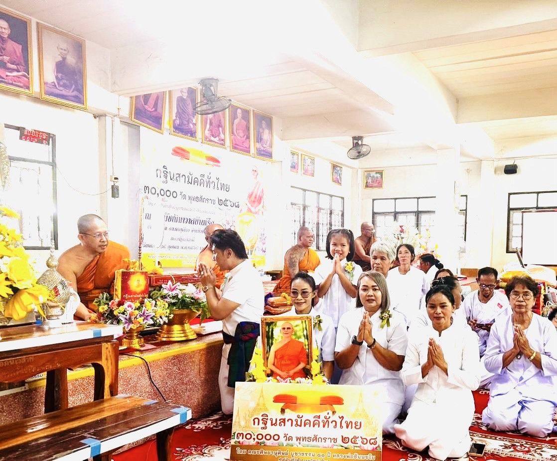 ภาพการถวายปัจจัยวัดมัชฌิมาวาส