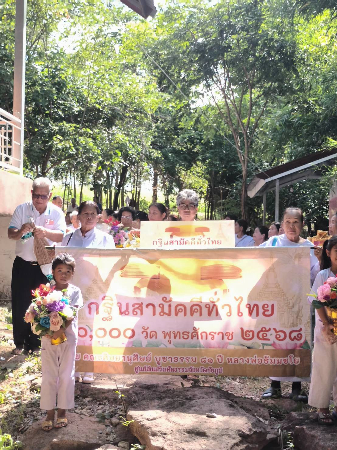 ภาพร่วมขบวนกฐินวัดหนองสองห้อง