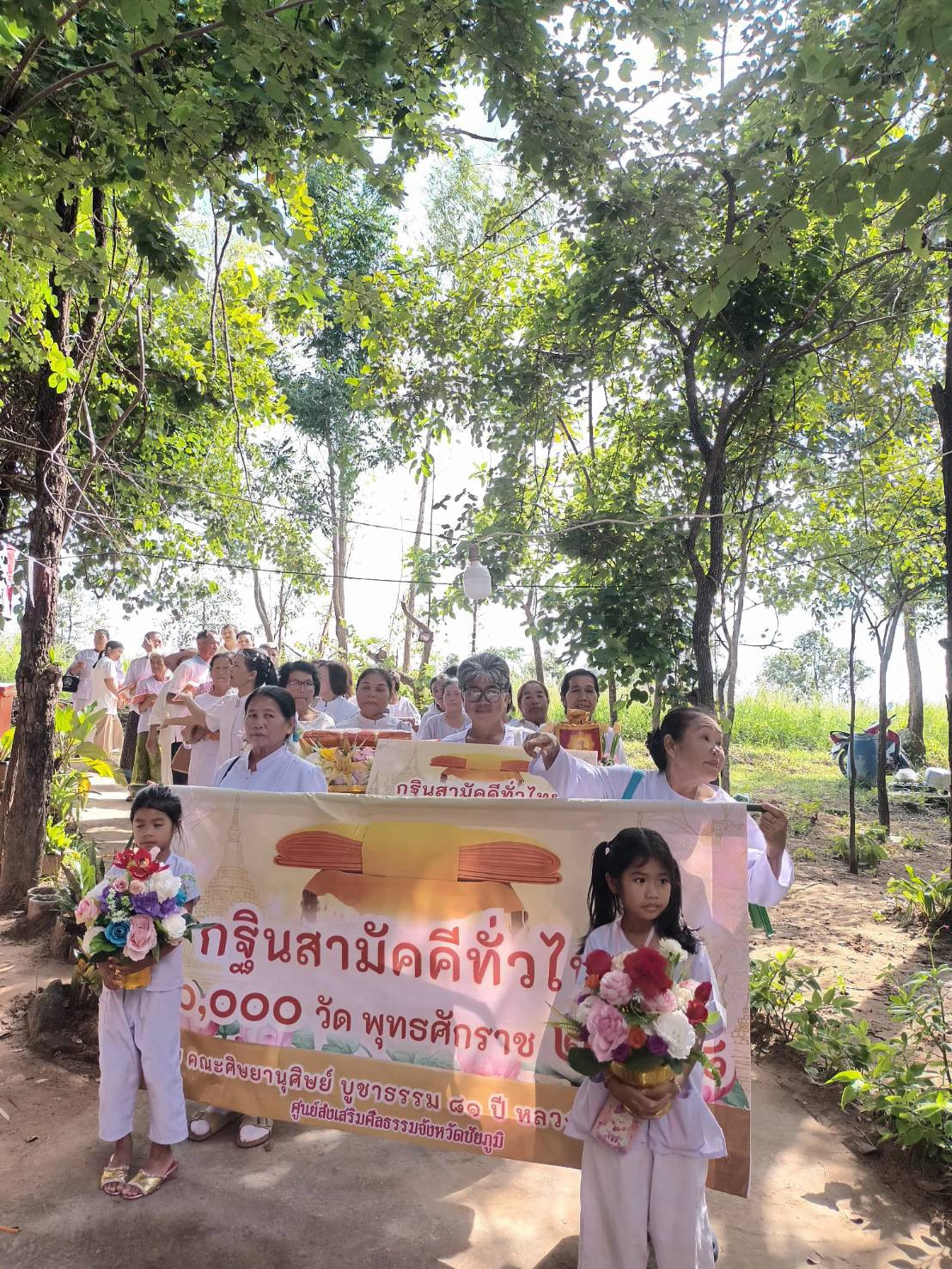 ภาพหมู่ถือพานถวายปัจจัยวัดหนองสองห้อง