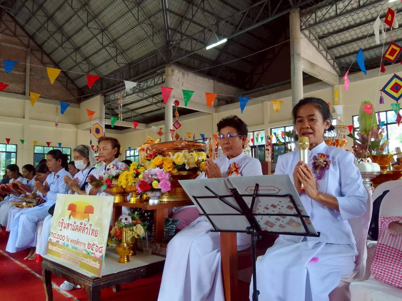 ภาพกล่าวคำถวายกฐินวัดหนองซึก