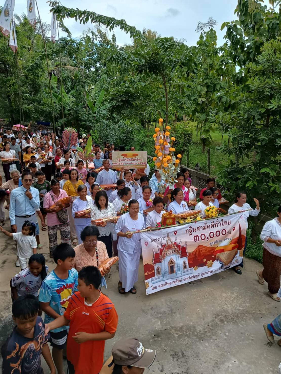 ภาพหมู่ถือพานถวายปัจจัยวัดหนองซึก